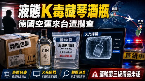 [新聞] 獨／台北美國學校爆醜聞！美籍師「液態K - 八卦 - PTT.BEST 批踢踢爆文 2