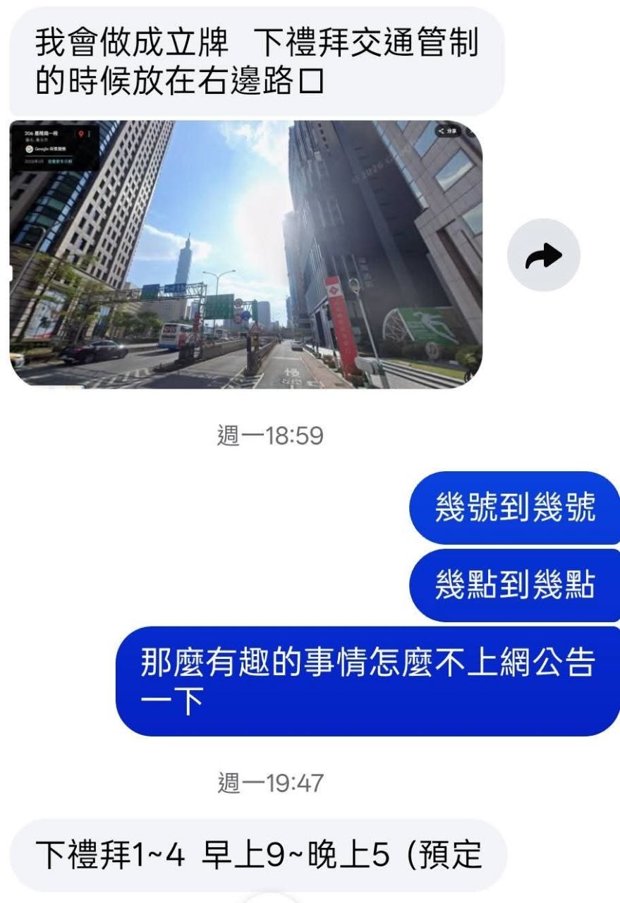 [情報] 基隆路一段施工 路口封閉請改道 - 希洽 - PTT.BEST 批踢踢爆文 3