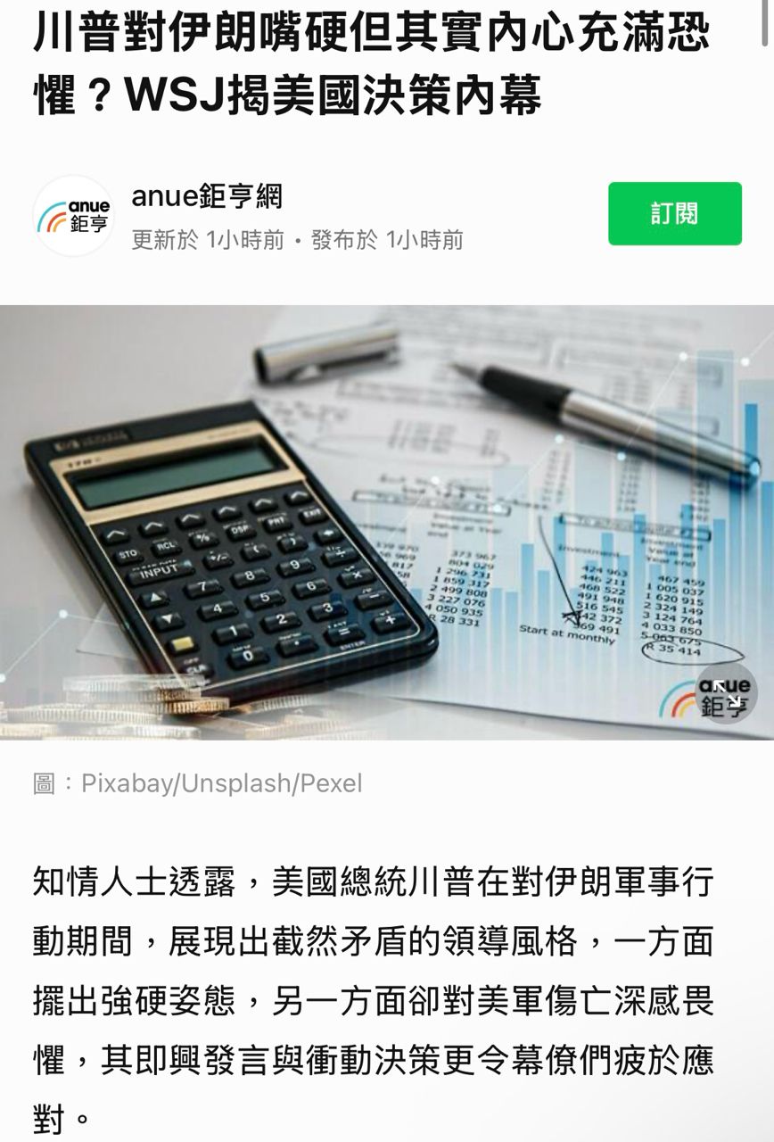 [新聞] 伊朗潑冷水再封荷莫茲 川普仍對達成協議 - 股票 - PTT.BEST 批踢踢爆文