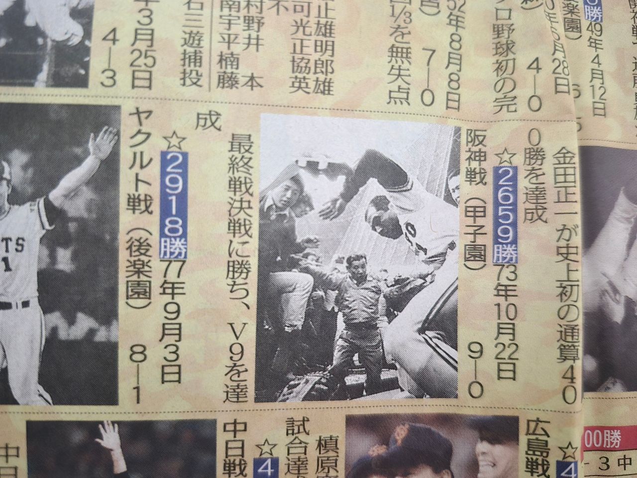 [新聞] 坦言不知龍象過往愛恨情仇！平野惠一聽 - 棒球 - PTT.BEST 批踢踢爆文 3