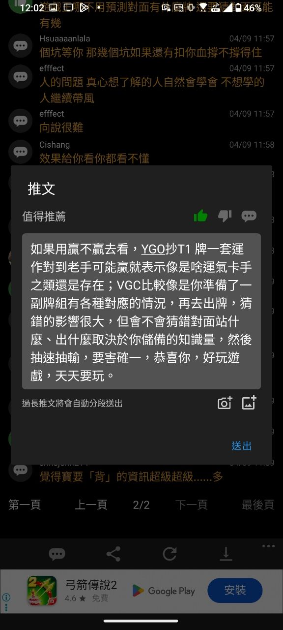 [討論] 寶可夢正傳對戰跟遊戲王哪個比較難？ - 希洽 - PTT.BEST 批踢踢爆文