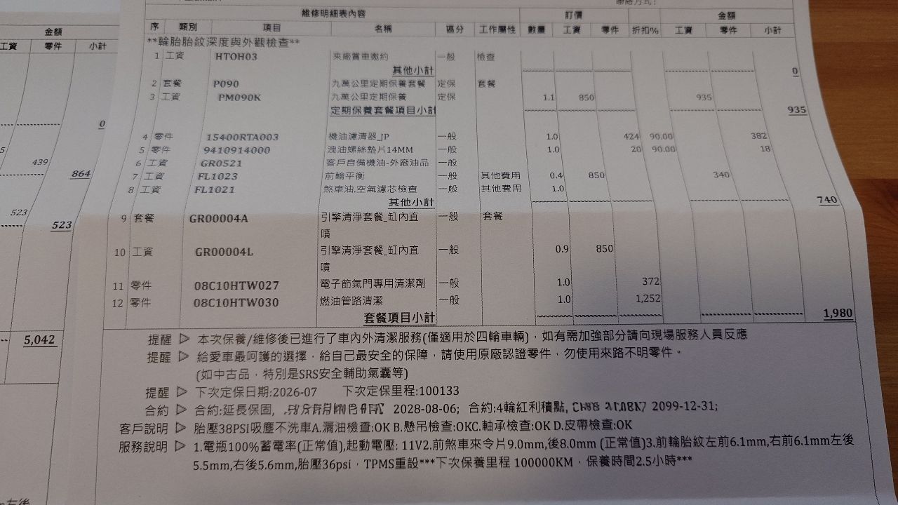 [心得] Civic e:HEV (FL4) 9萬公里保養分享 - 汽車 - PTT.BEST 批踢踢爆文 2