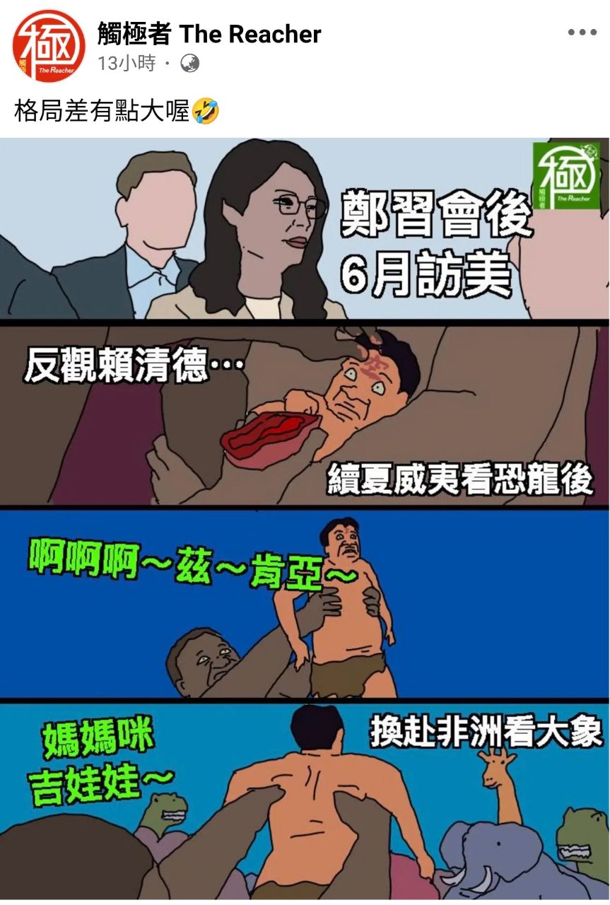 [新聞] 美方接待鄭麗文連降三級！李柏毅：再降 - 八卦 - PTT.BEST 批踢踢爆文