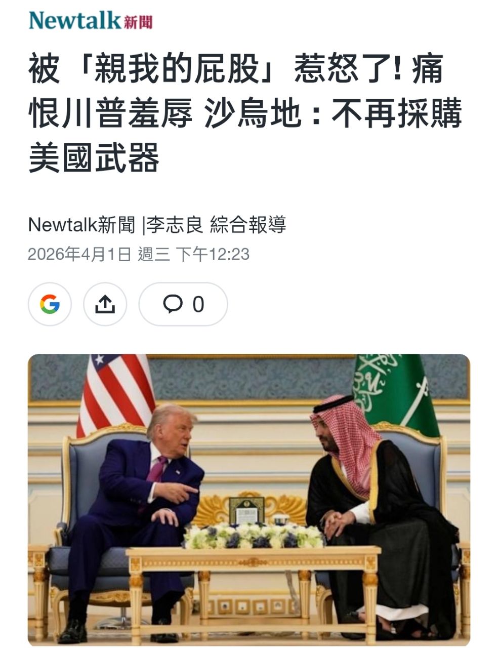 [問卦] 川寶是不是全世界最蠢的智障？ - 八卦 - PTT.BEST 批踢踢爆文