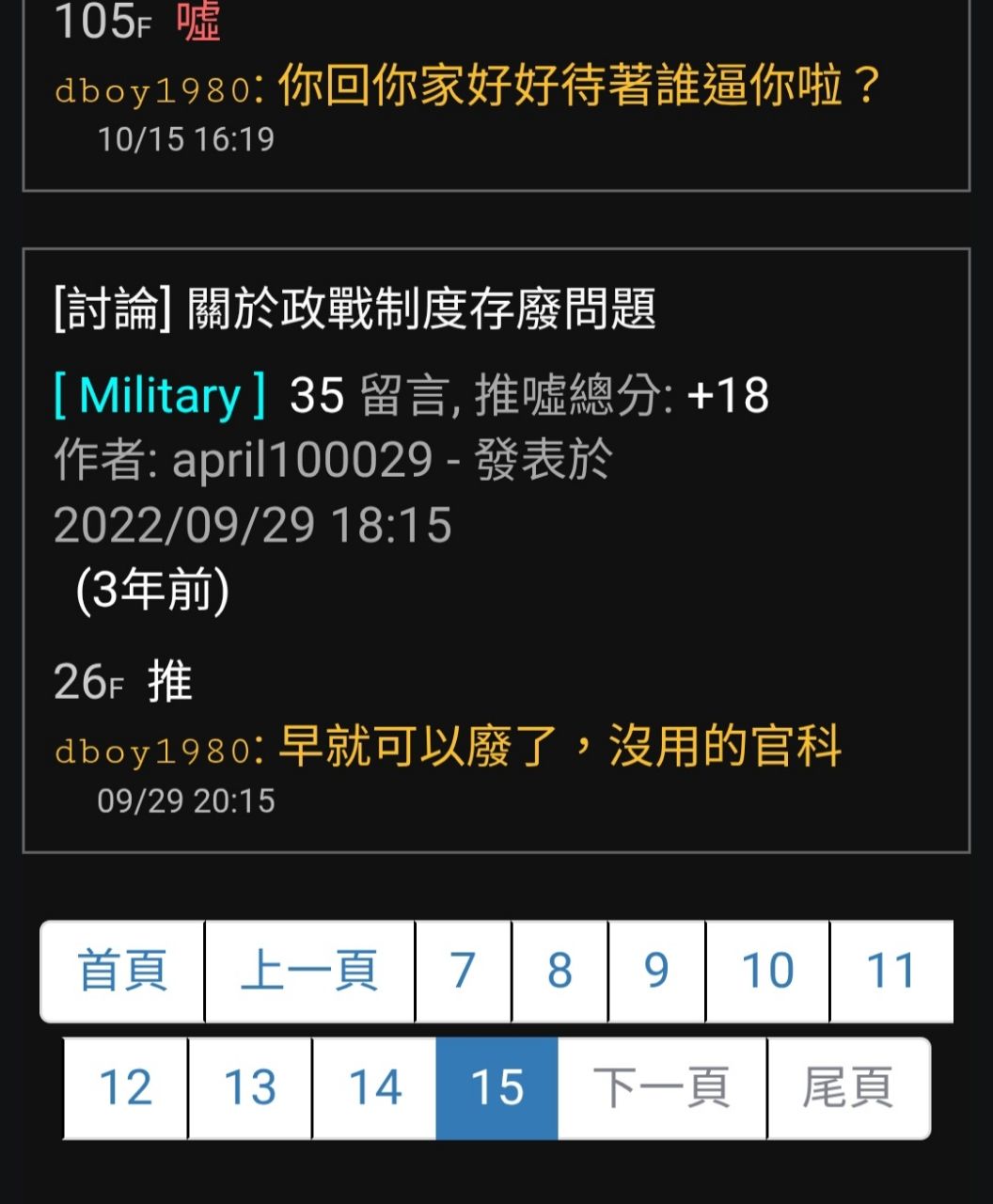 Re: [討論] 台灣如果被圍島封鎖 真的撐得住嗎？ - 軍事 - PTT.BEST 批踢踢爆文 2