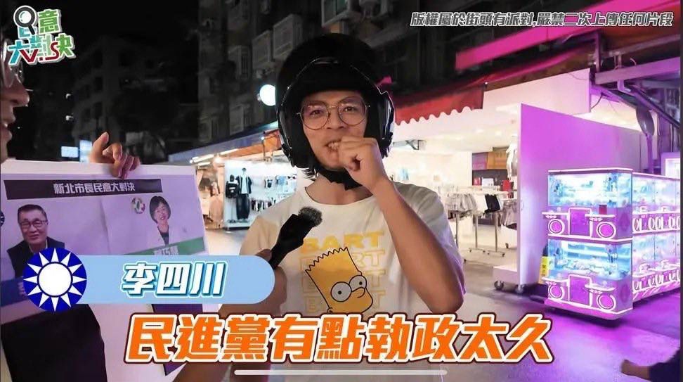 [討論] 小草：民進黨新北執政太久 - 政黑 - PTT.BEST 批踢踢爆文 2