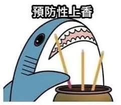 [請益] 第一次玩台股賣方，要注意什麼 - 股票 - PTT.BEST 批踢踢爆文 2