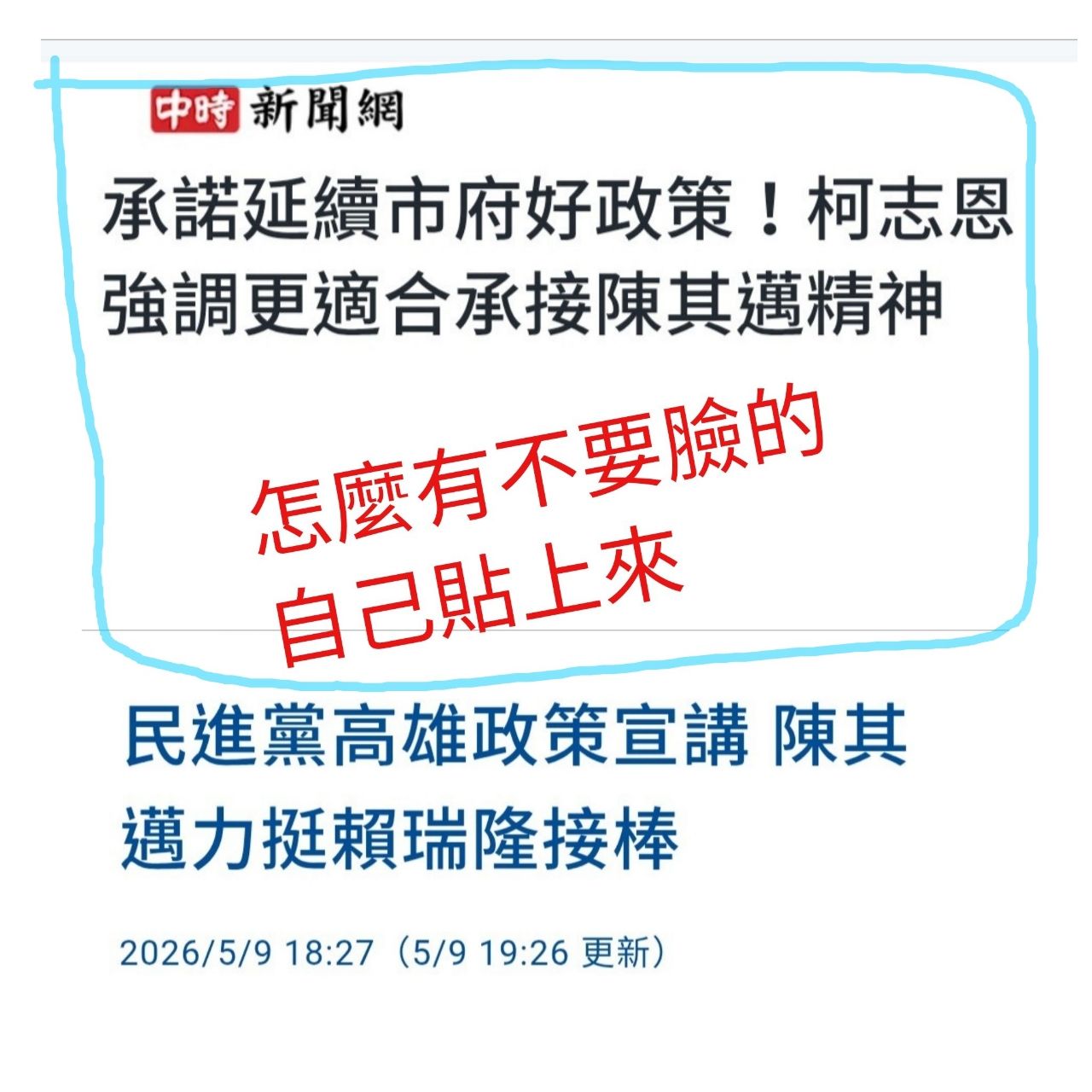[新聞] 大港開唱掀文化戰！柯志恩喊經濟2.0　陳 - 政黑 - PTT.BEST 批踢踢爆文 2