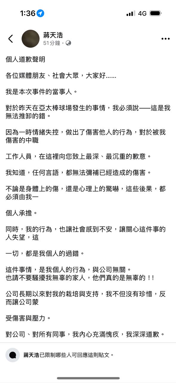 [新聞] 亞太球場掌摑工讀生 房仲男多次前科 法院 - 棒球 - PTT.BEST 批踢踢爆文 2
