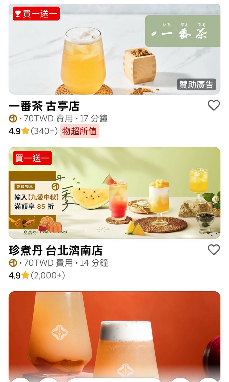 [問卦] 外送費70怎麼不去搶？ - 八卦 - PTT.BEST 批踢踢爆文