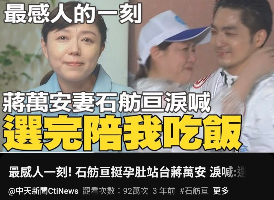 [討論] 台北市長夫人牌真的會加分嗎 ？？？ - 政黑 - PTT.BEST 批踢踢爆文