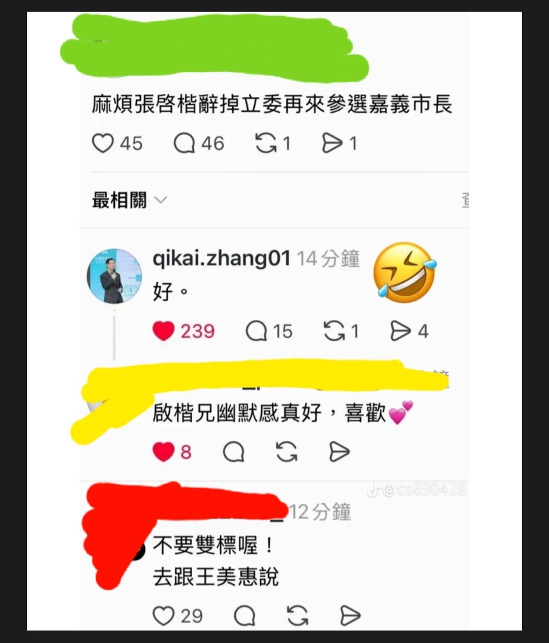 [新聞] 青鳥嗆「辭立委再來選」張啓楷霸氣回1字 - 八卦 - PTT.BEST 批踢踢爆文 3