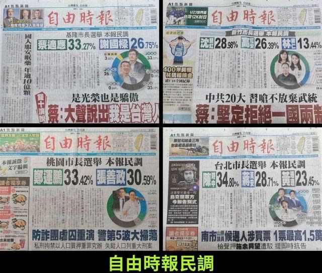 [新聞] TVBS民調》蔣萬安連任穩了？滿意度飆上 - 八卦 - PTT.BEST 批踢踢爆文