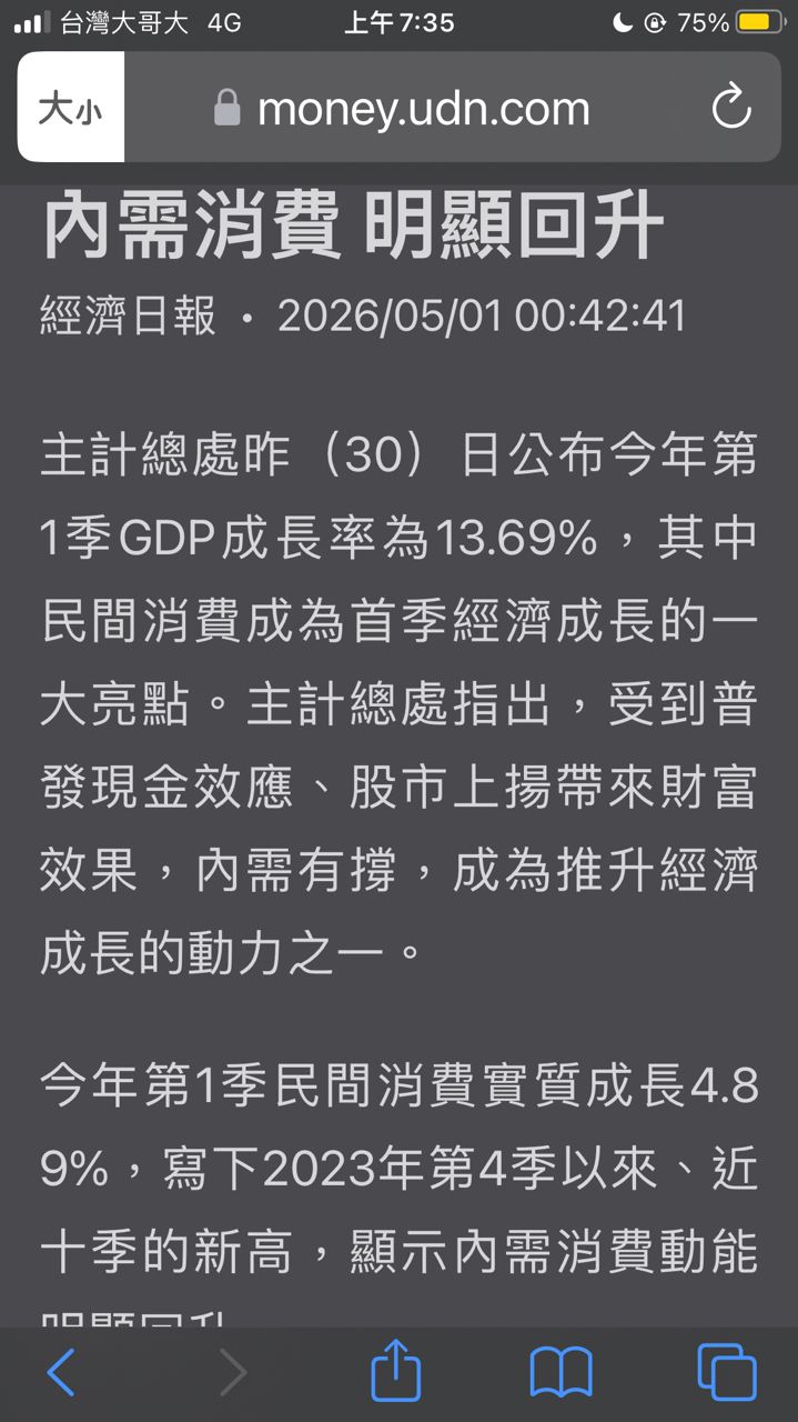 [新聞] 20年來台灣觀光客增至6倍，8成為回訪原因 - 日旅 - PTT.BEST 批踢踢爆文