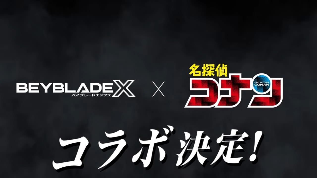 [閒聊] 戰鬥陀螺 X 名偵探柯南 聯名確定！ - 希洽 - PTT.BEST 批踢踢爆文