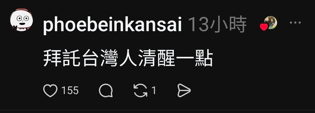 [問卦] 脆恐懼：目前態勢已拉到最高警戒！ - 八卦 - PTT.BEST 批踢踢爆文 3