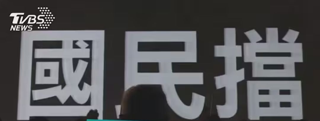 [討論] 國民黨：15%不是勝利，而是沉重代價 - 政黑 - PTT.BEST 批踢踢爆文