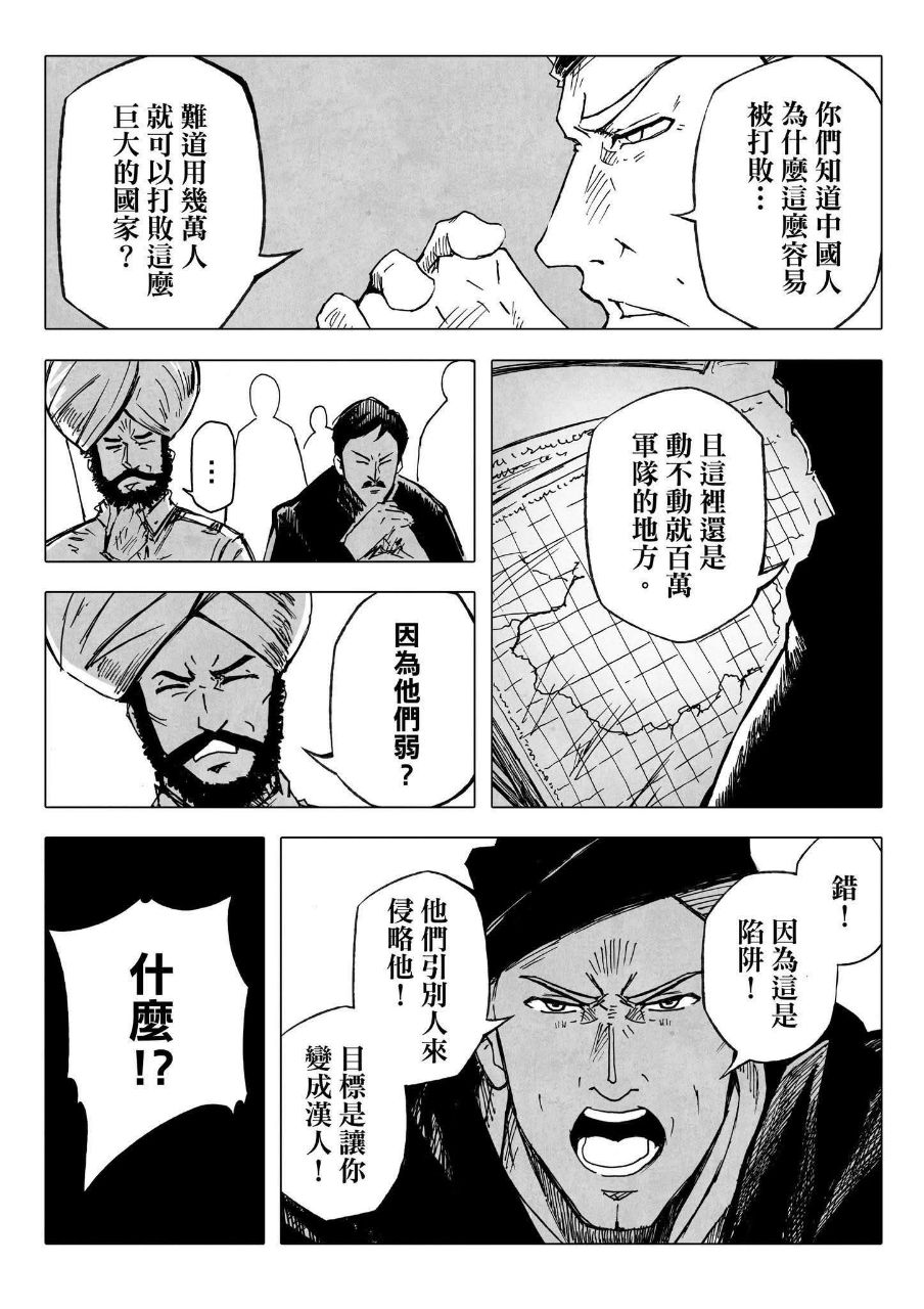 [閒聊] 中國人那麼多為什麼還容易打輸外國？ - 希洽 - PTT.BEST 批踢踢爆文