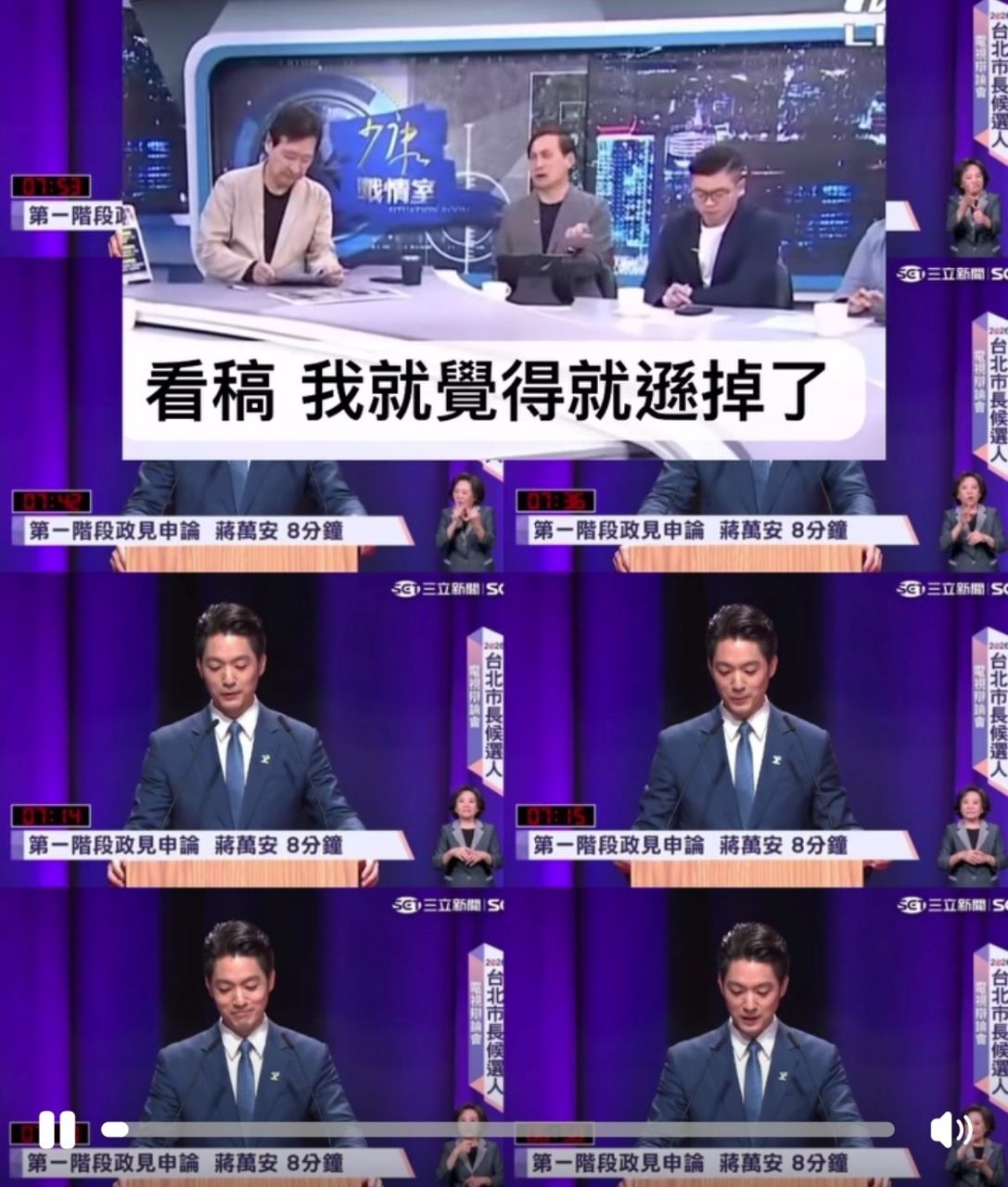[轉錄] 葉元之FB：我早就說蔣萬安辯論必勝 - 政黑 - PTT.BEST 批踢踢爆文 3