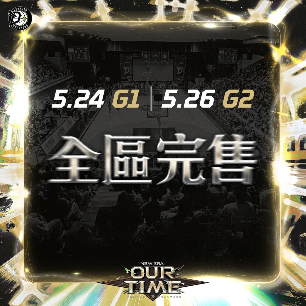 [情報] [TPBL PLAYOFF]G1,G2冠軍賽全區完售 - 台籃 - PTT.BEST 批踢踢爆文