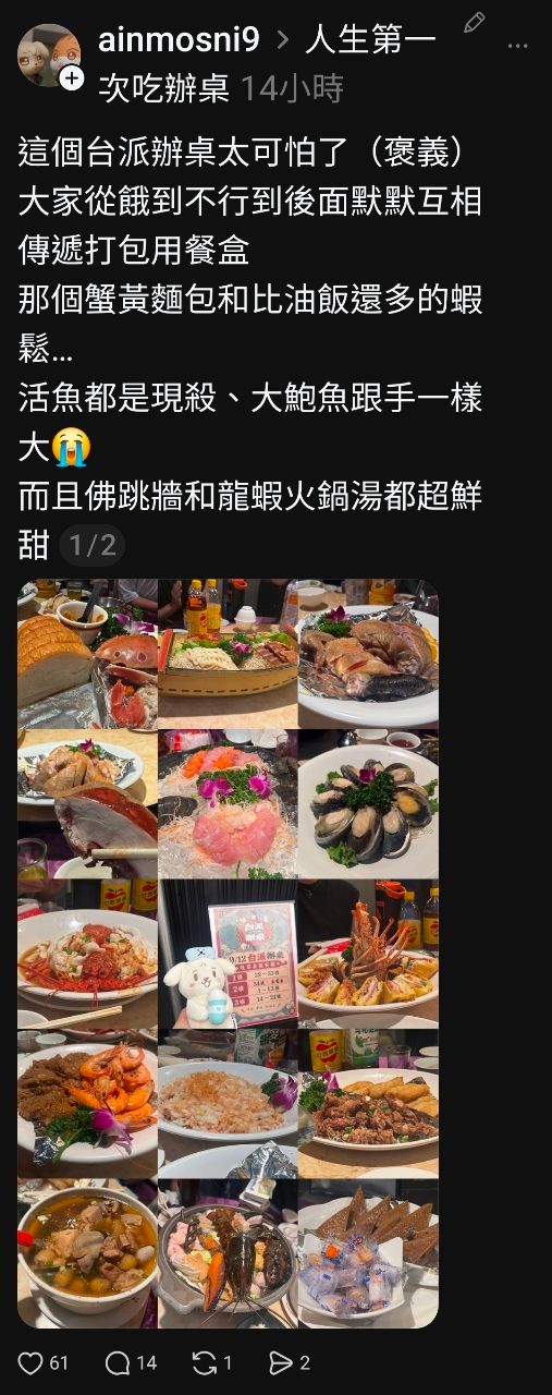 [問卦] 脆熱議：台派大辦桌，齊唱島嶼天光！ - 八卦 - PTT.BEST 批踢踢爆文 3