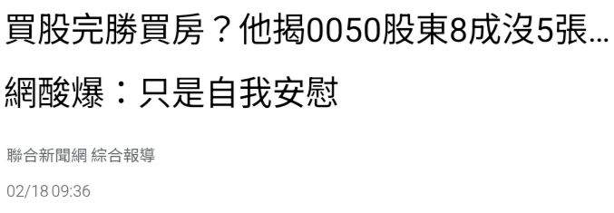[閒聊] 去年買房的是不是後悔了？ - 房屋 - PTT.BEST 批踢踢爆文