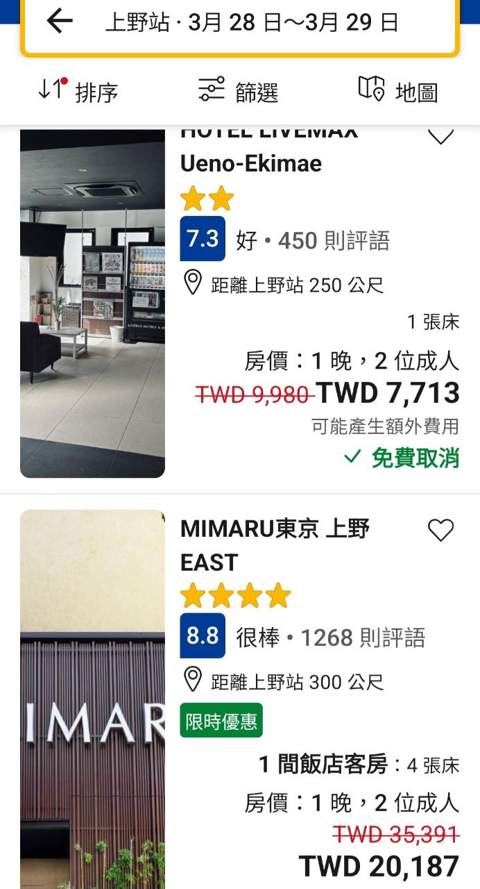 [問卦] 誰說日本的飯店便宜的？？？ - 八卦 - PTT.BEST 批踢踢爆文 3