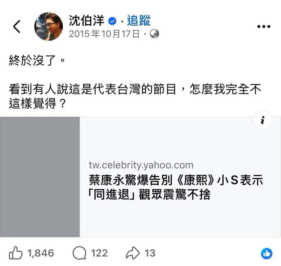 [新聞]蔡康永鎖Threads帳號「突設不公開」！才刪 - 八卦 - PTT.BEST 批踢踢爆文 2