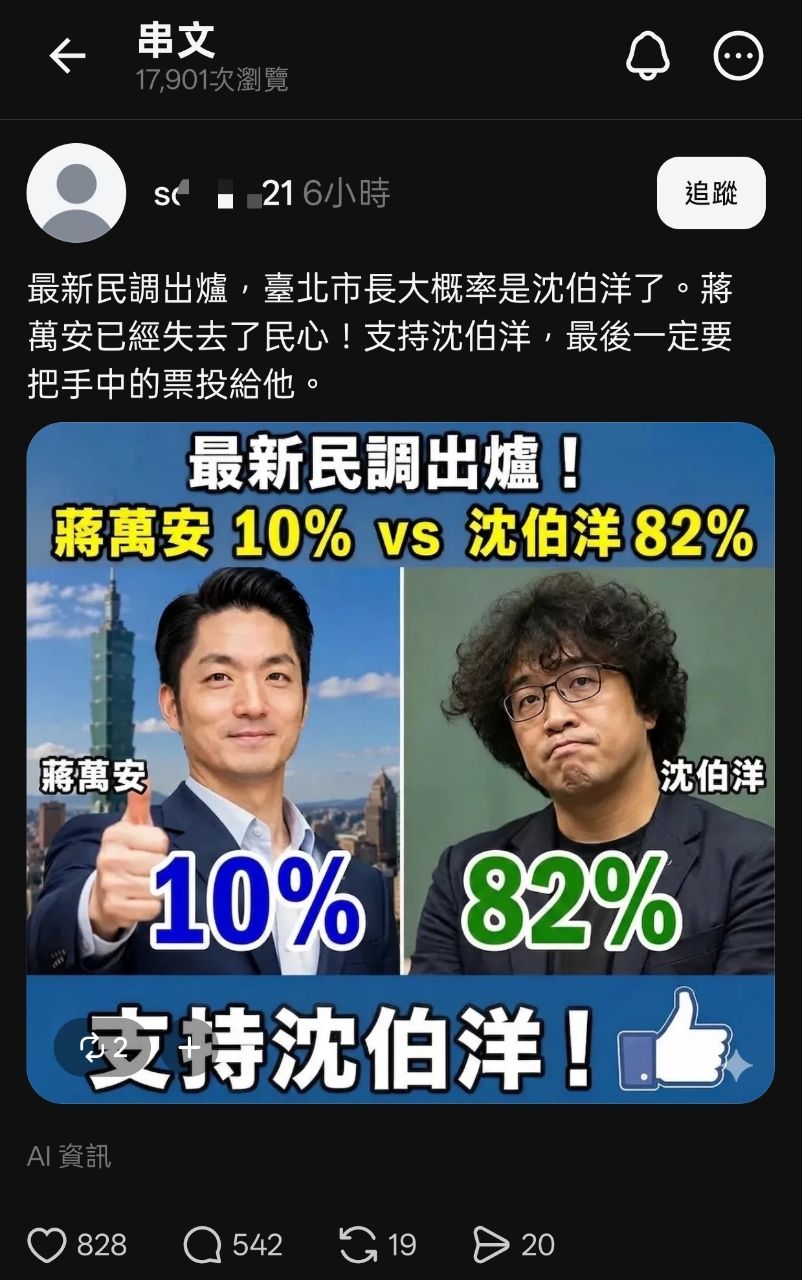 [新聞] 答不出四獸山！蔣萬安：我被太太虧「最 - 政黑 - PTT.BEST 批踢踢爆文
