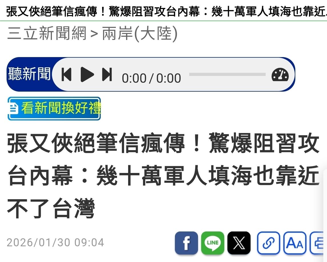 [新聞] 中國國防部：解放軍越反腐越有戰力 - 軍事 - PTT.BEST 批踢踢爆文 2