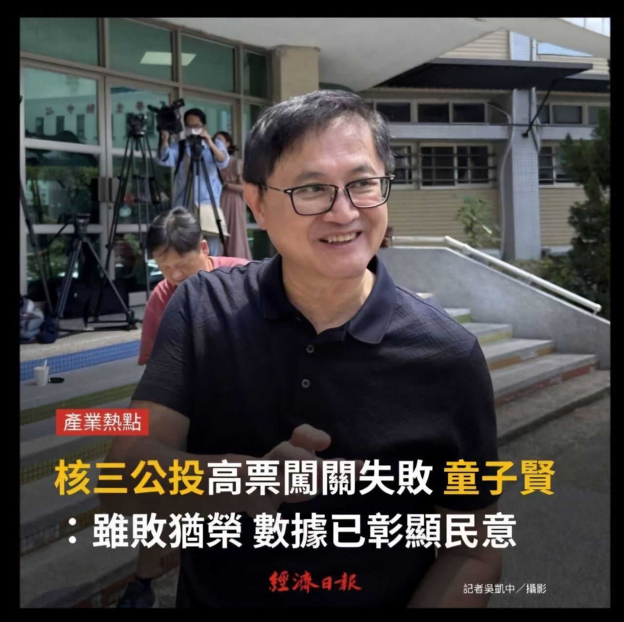 [新聞] 黃仁勳Maybe熱議 莊瑞雄：沒變電所一樣電 - 八卦 - PTT.BEST 批踢踢爆文 3