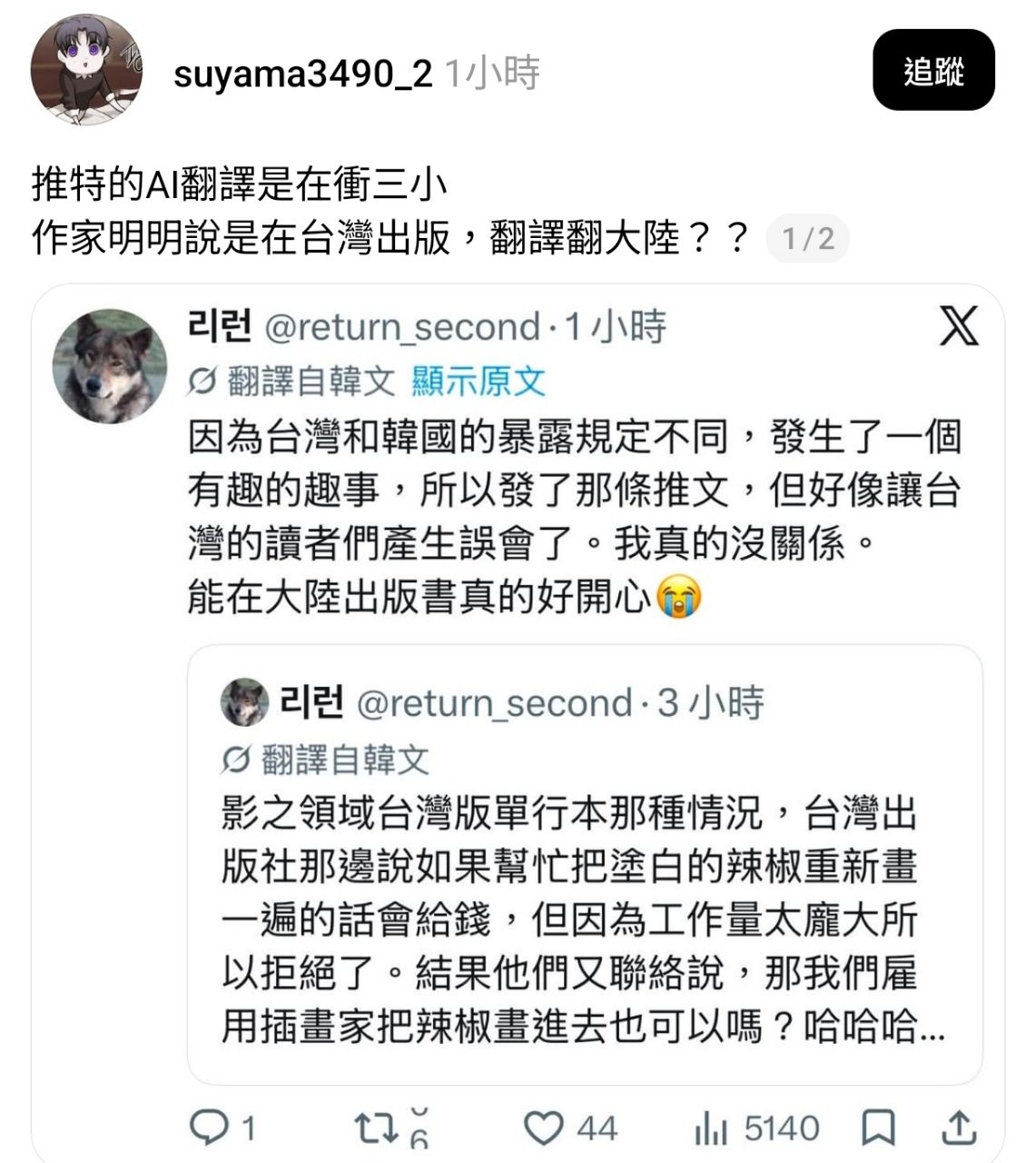 Re: [閒聊] 台讀者愛看雞雞？出版社要求作者補畫 - 希洽 - PTT.BEST 批踢踢爆文