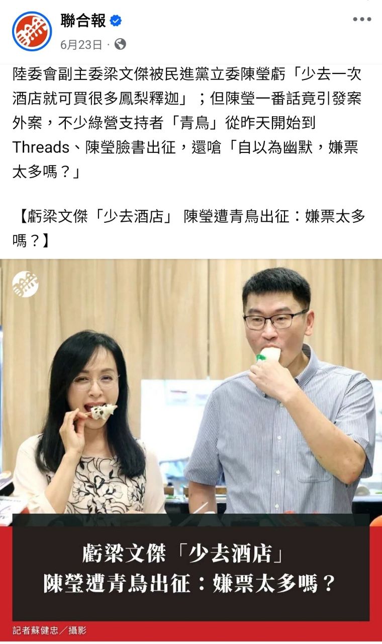 [新聞] 黃國昌爆梁文傑赴陸「醉倒飯店」國台辦 - 八卦 - PTT.BEST 批踢踢爆文