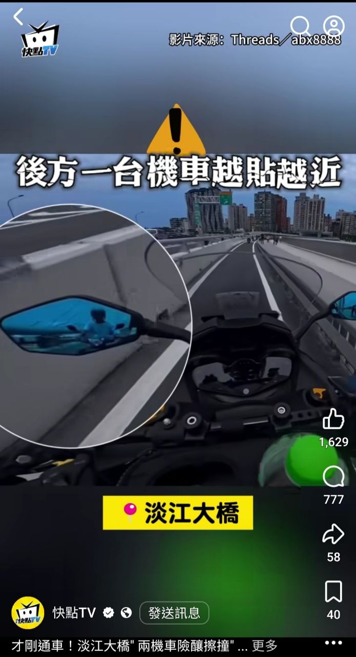[問卦] 淡江大橋 機車前導車 是不是無解 - 八卦 - PTT.BEST 批踢踢爆文 2