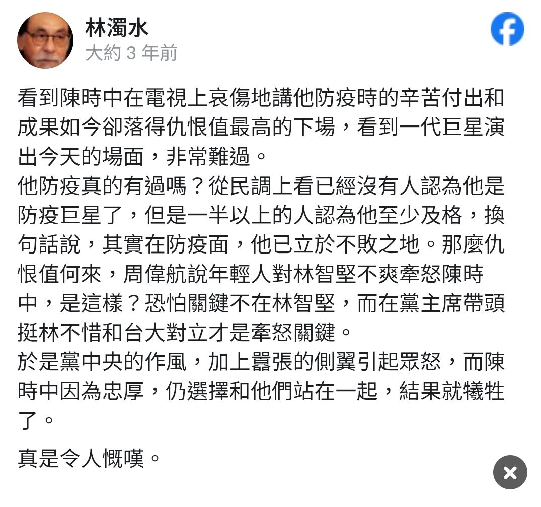 [討論] 為什麼沈伯洋仇恨值高啊？ - 政黑 - PTT.BEST 批踢踢爆文