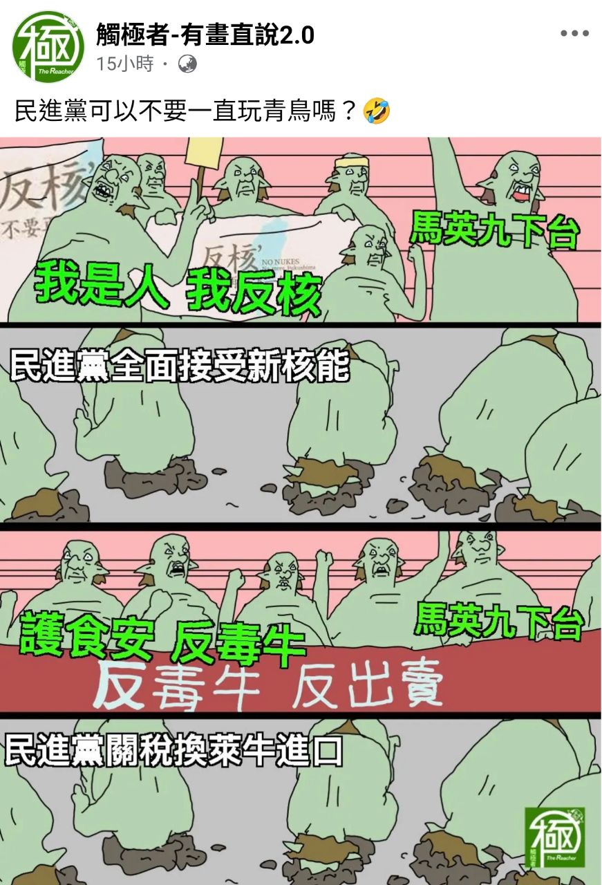 [問卦] 德國選擇黨：愚蠢的我們毀了核電 - 八卦 - PTT.BEST 批踢踢爆文 2