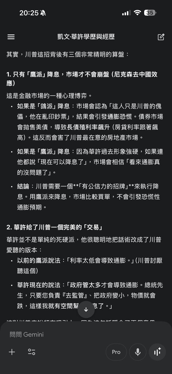 [情報] 川普宣佈將提名Kevin Warsh當新任FED主席 - 股票 - PTT.BEST 批踢踢爆文 2