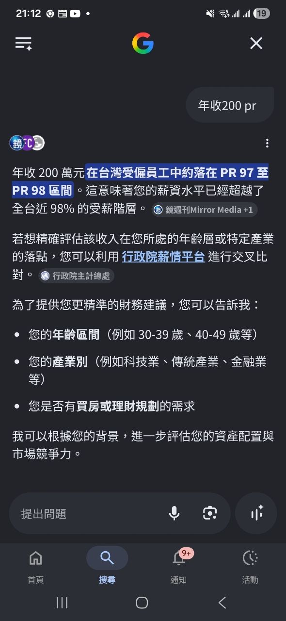 [閒聊]八卦版都說青安3.0是炒房3.0專案 - 房屋 - PTT.BEST 批踢踢爆文 2