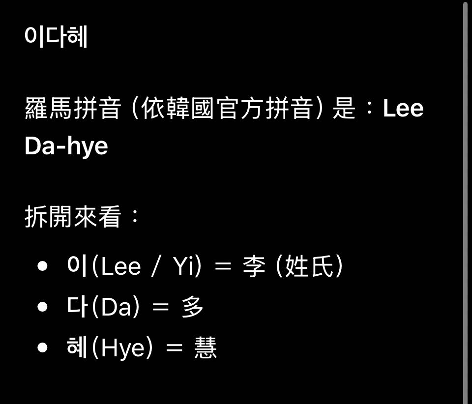 [問卦] 韓文其實就是注音文吧？ - 八卦 - PTT.BEST 批踢踢爆文