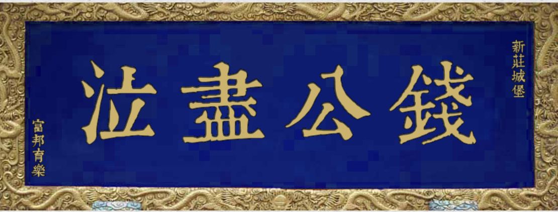 [分享] 富邦悍將 FB - Thank You Fans - 棒球 - PTT.BEST 批踢踢爆文 2
