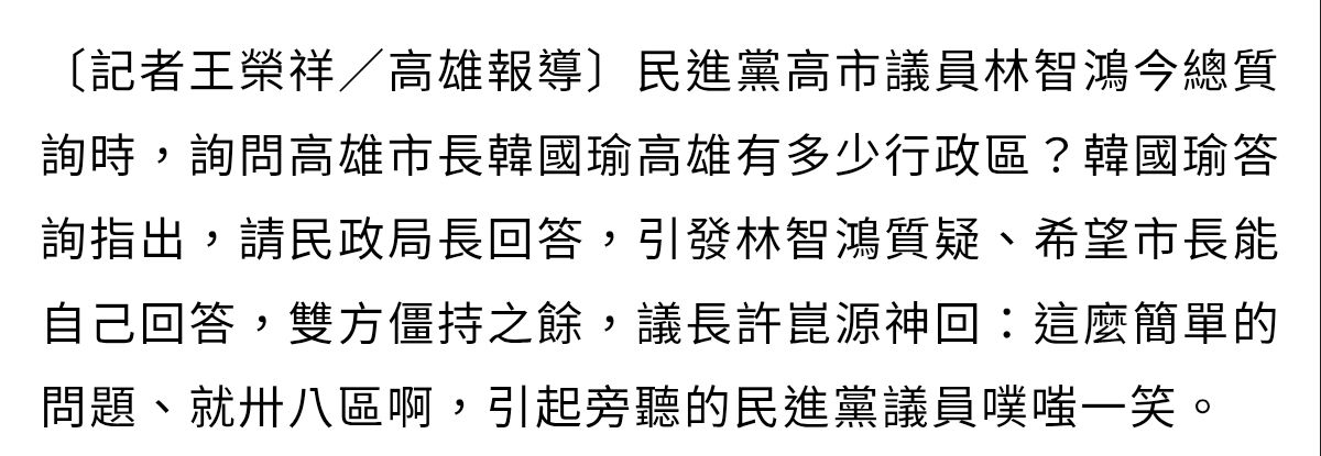 [討論] 四獸山是基本題嗎？ - 政黑 - PTT.BEST 批踢踢爆文
