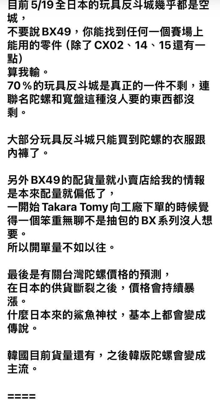 [閒聊] 通頂雪道：日本也開始出現陀螺荒 - 希洽 - PTT.BEST 批踢踢爆文 2
