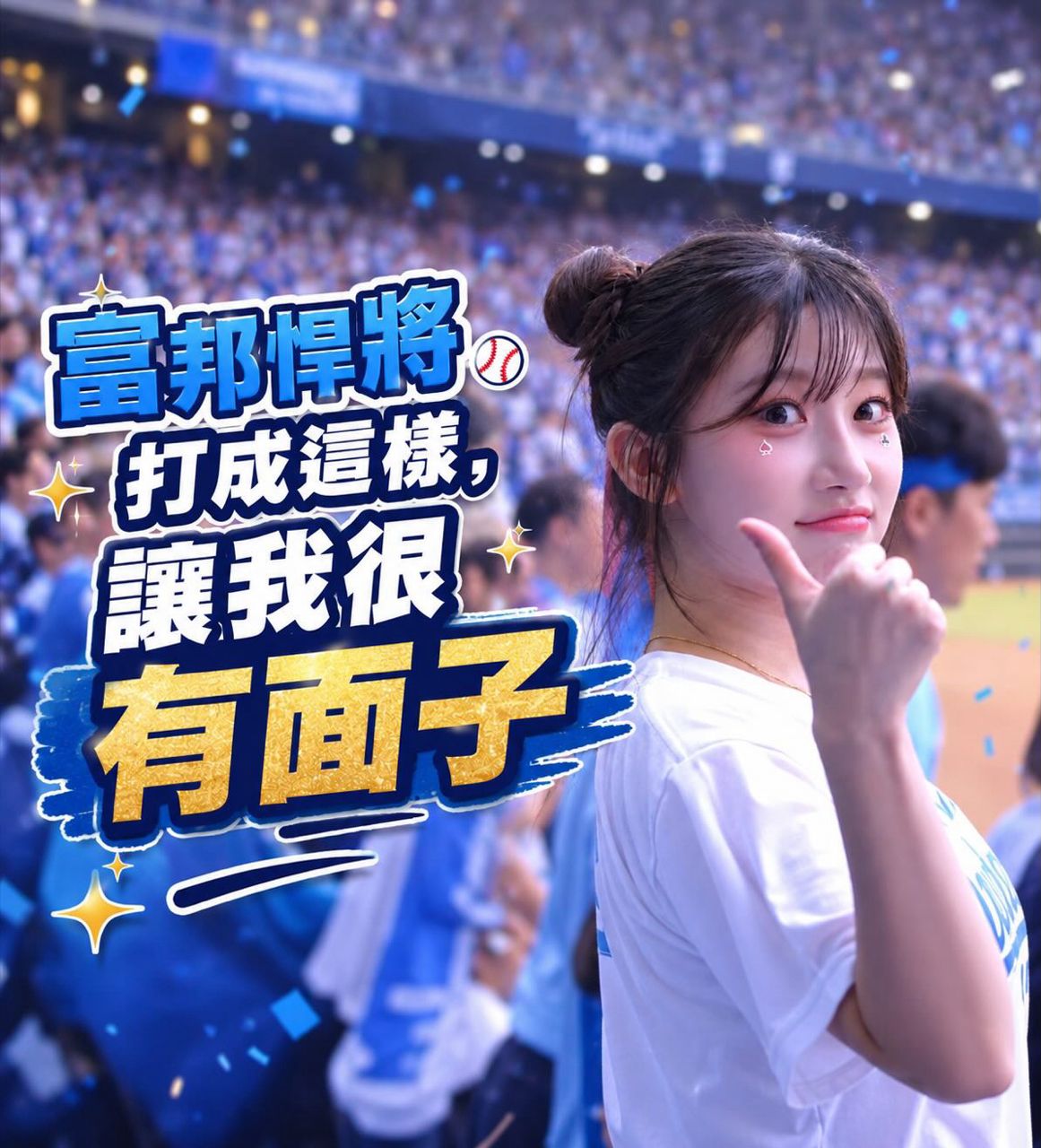 [情報] 富邦悍將追平球團史半季最多勝 - 棒球 - PTT.BEST 批踢踢爆文