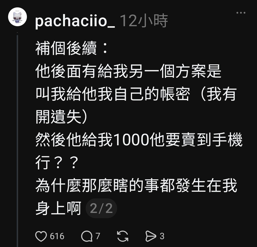 [問卦] 脆熱議：日月潭掉手機被勒索7000元！ - 八卦 - PTT.BEST 批踢踢爆文 2