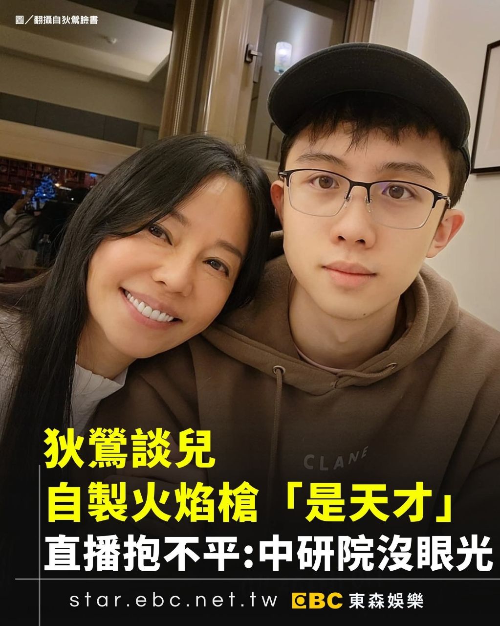 [問卦] 孫安佐26歲了怎麼還屁顛屁顛的？ - 八卦 - PTT.BEST 批踢踢爆文 3