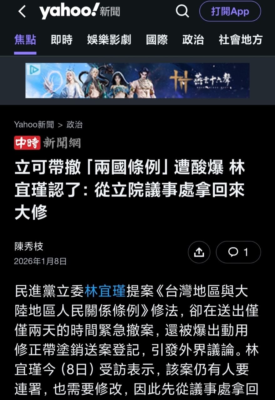 [討論] 守法很難 ? 李貞秀就雙重國籍 不能當立委 - 政黑 - PTT.BEST 批踢踢爆文