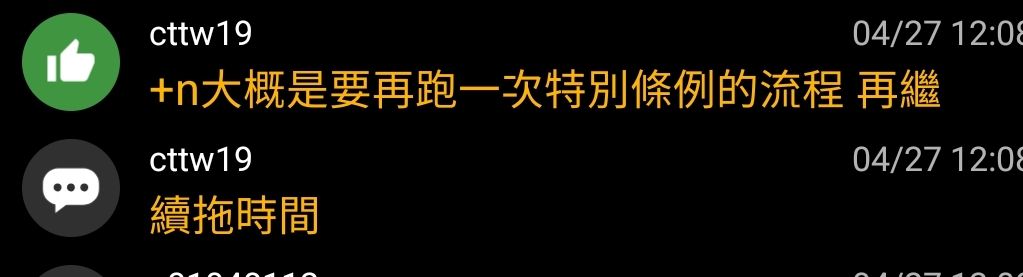 [討論] 今天軍購協商要到晚上？ - 政黑 - PTT.BEST 批踢踢爆文