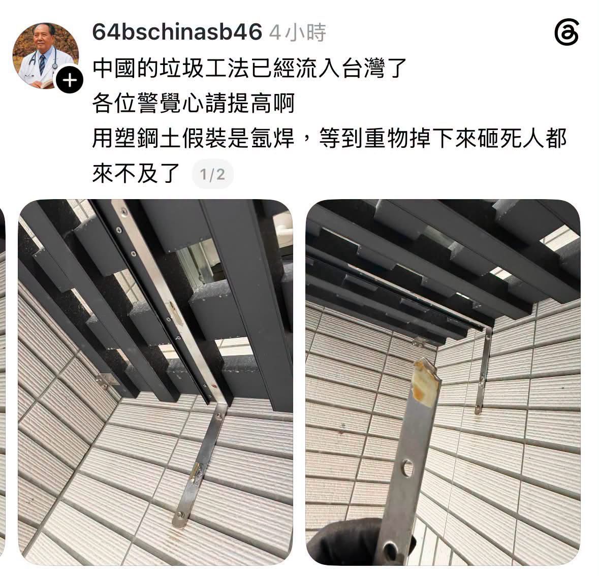 [問卦] 脆：中國的裝修技術已經來台灣了 - 八卦 - PTT.BEST 批踢踢爆文