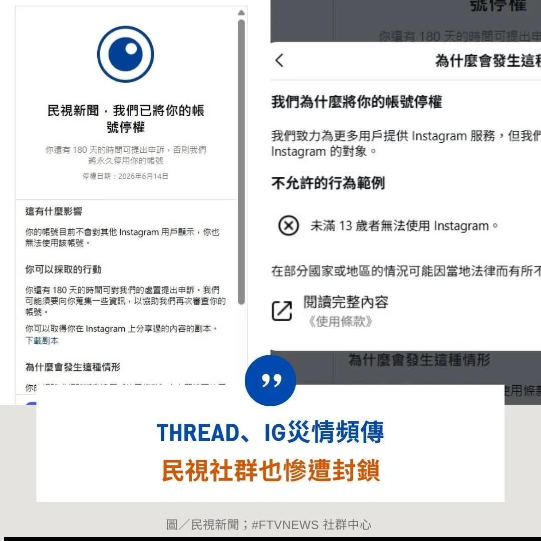 [問卦] 脆熱議：民視新聞也慘遭停權！ - 八卦 - PTT.BEST 批踢踢爆文 2