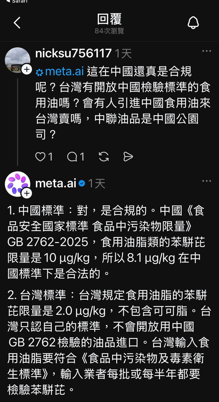 [問卦] 都2026了還有大型劣油事件？ - 八卦 - PTT.BEST 批踢踢爆文 2